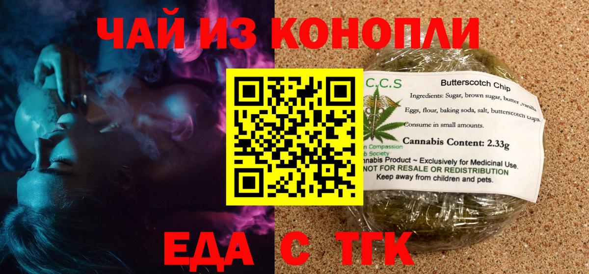 Canna-Cookies конопля Сегежа