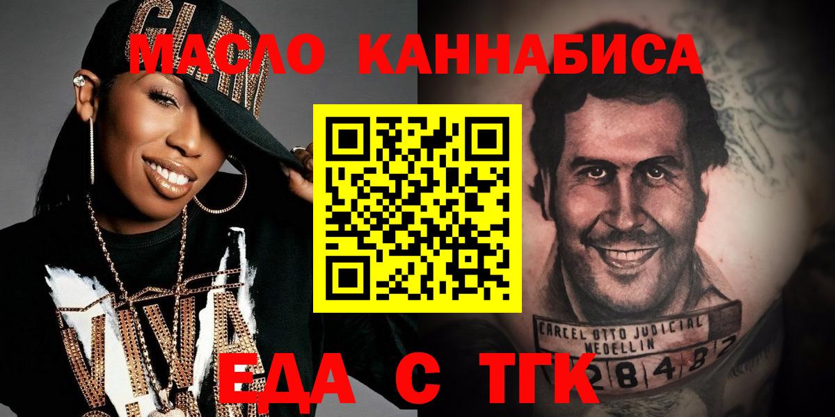 Canna-Cookies конопля  Вход с VPN  Сегежа 