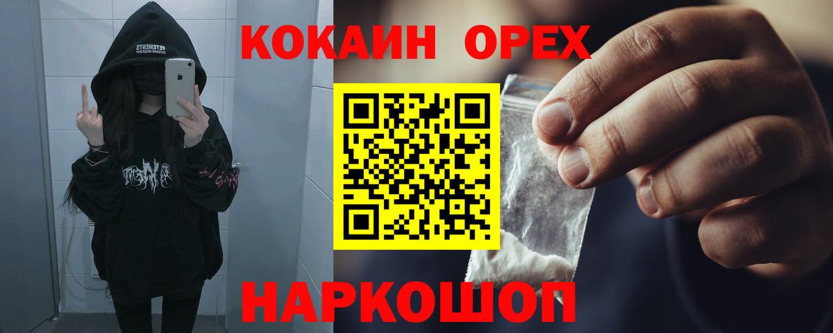 COCAIN FishScale  Вход с VPN  Кокаин 97%  Сегежа 