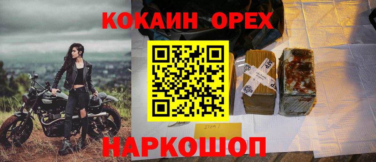 COCAIN Эквадор Сегежа