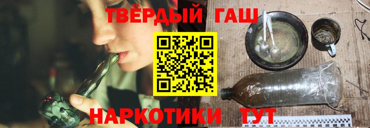 Сегежа  ГАШ Premium  ГАШ Cannabis  Вход с VPN 