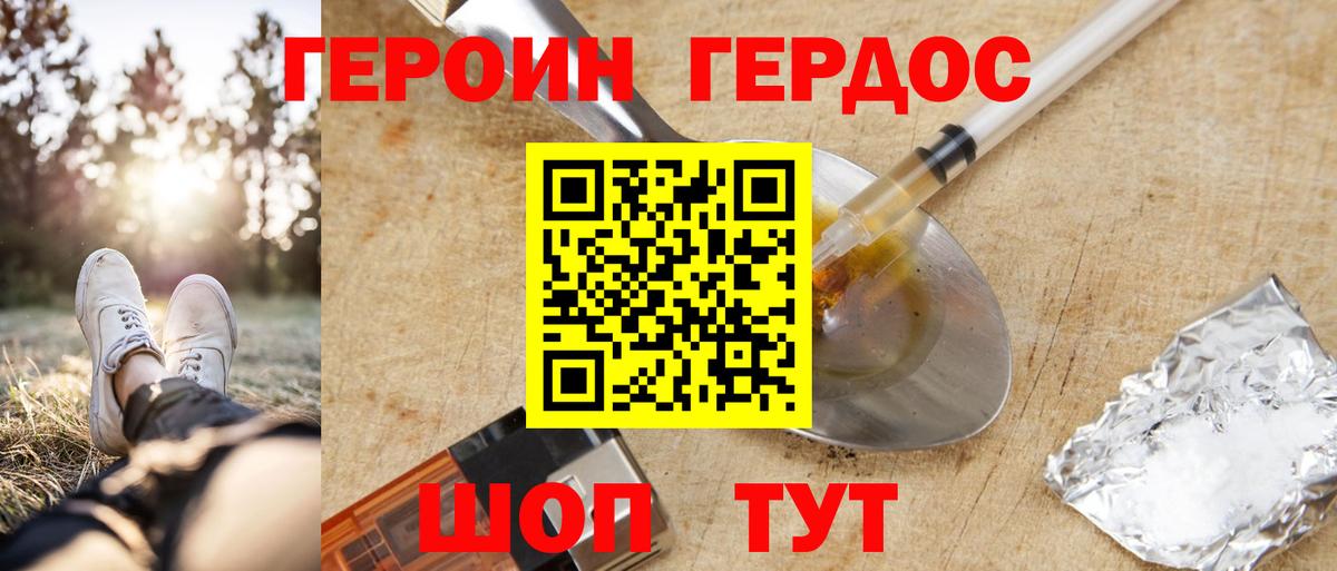 Героин хмурый Сегежа