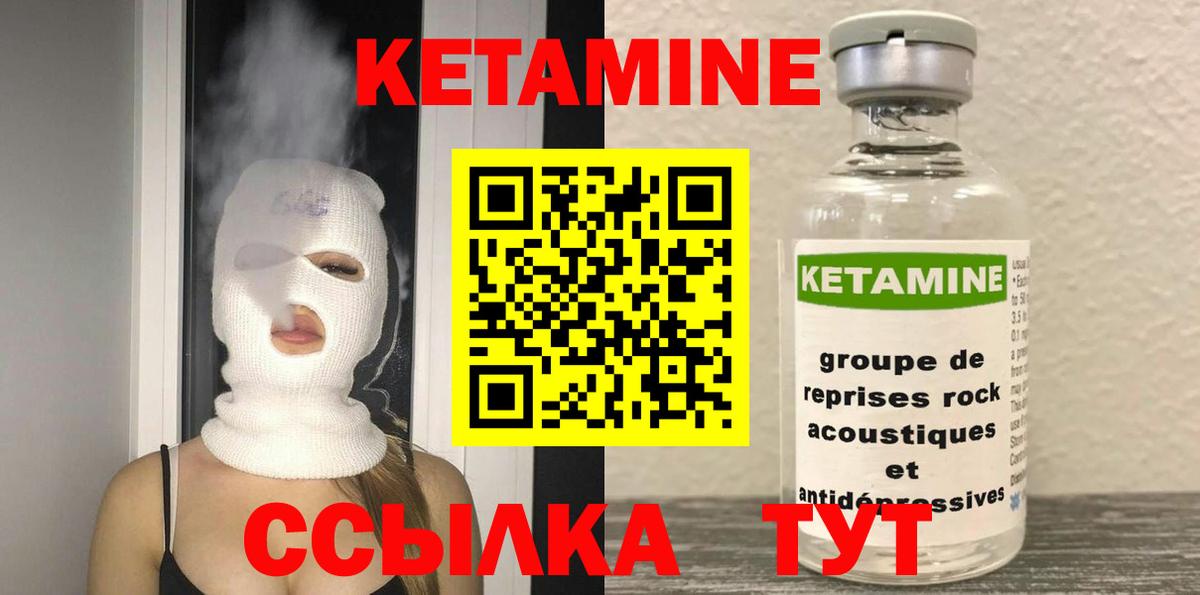КЕТАМИН VHQ Сегежа