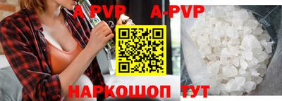ALPHA PVP Рыбинск