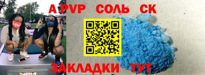 ALPHA PVP Рыбинск
