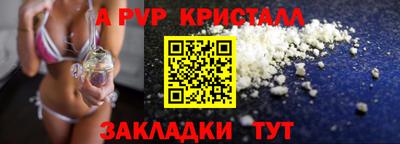 ALPHA PVP Рыбинск