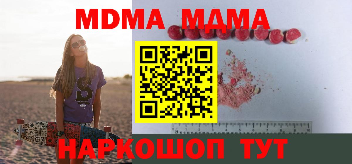 Сегежа  MDMA молли  Вход с VPN 