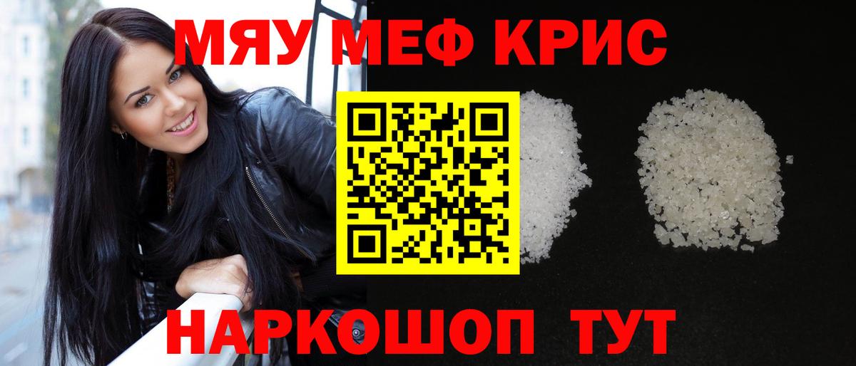 МЯУ-МЯУ  Мефедрон  Сегежа  Вход с VPN  Мефедрон мяу мяу  Меф кристаллы 