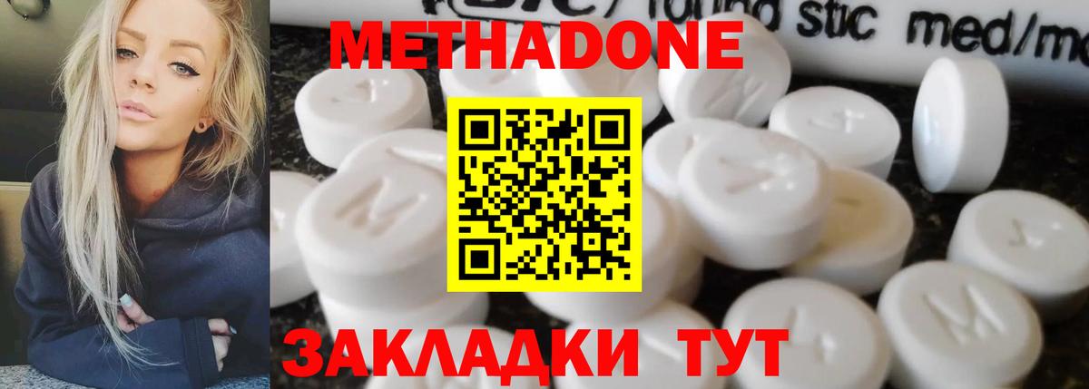Сегежа  МЕТАДОН methadone  Метадон мёд  Вход с VPN 