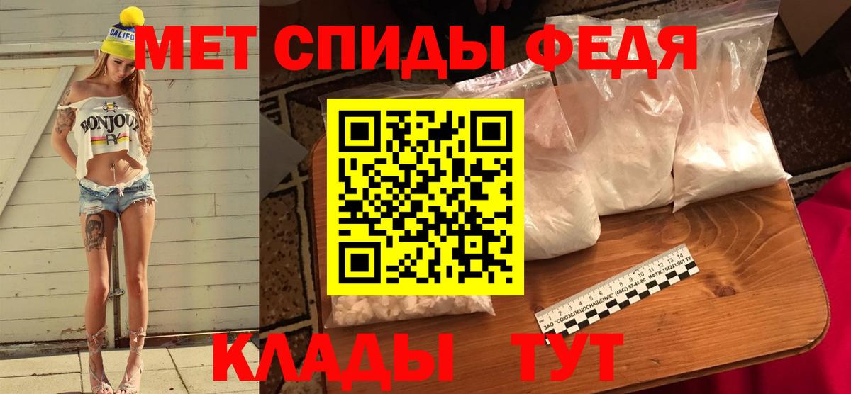 МЕТАМФЕТАМИН Methamphetamine Сегежа