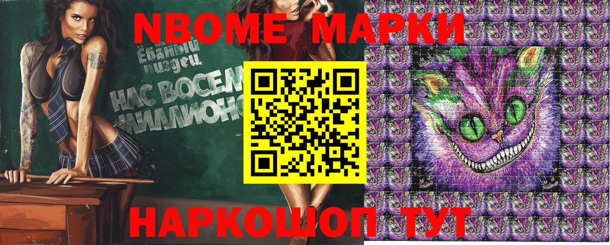 Наркотические марки 1,8мг  Вход с VPN  Сегежа 