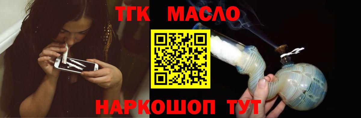 Сегежа  Дистиллят ТГК вейп  Вход с VPN 